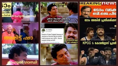 ടോം വടക്കന്റെ ബിജെപി പ്രവേശനം; സോഷ്യല് മീഡിയ പ്രതികരിച്ചത്..!