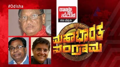 ರಾಜ್ಯ ಸಮರ: ಮೋದಿ ಅಲೆ VS ನವೀನ್ ಜನಪ್ರಿಯತೆ!