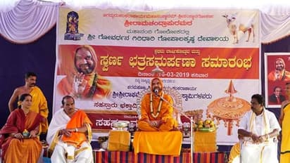 ಗೋವು ಹಾಗೂ ಭಕ್ತಿ ಇದ್ದಲ್ಲಿ ದೇವರ ರಕ್ಷಣೆ ಖಚಿತ: ರಾಘವೇಶ್ವರ ಶ್ರೀ