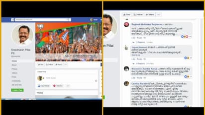 ശ്രീധരന്പിളളയ്ക്കെതിരെ സാമൂഹ്യമാധ്യമങ്ങളില് ബിജെപി അണികളുടെ പ്രതിഷേധം