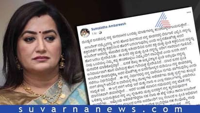 ಪತ್ರ ಬರೆದು ಮಂಡ್ಯ ಜನರೊಂದಿಗೆ ಭಾವನಾತ್ಮಕವಾಗಿ ಬೆಸೆದುಕೊಂಡ ಸುಮಲತಾ