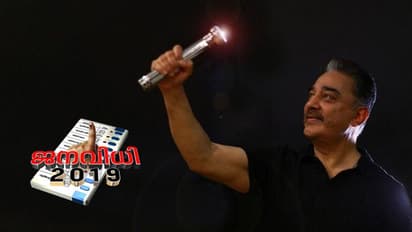 കമൽഹാസന്റെ മക്കൾ നീതി മയ്യവുമായി സഹകരിച്ച് റിപ്പബ്ലിക്കൻ പാർട്ടി ഓഫ് ഇന്ത്യ