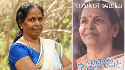 'നീ സെക്സ്വര്ക്കറല്ലേ, തന്നിട്ടു പോ' എന്ന കാഴ്ചപ്പാടാണ് ഇവിടെ; മലയാളി ആണുങ്ങളുടെ ഇരട്ടത്താപ്പിനെ കുറിച്ച് നളിനി ജമീല