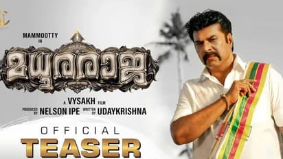 എത്തി, 'ട്രിപ്പിള് സ്ട്രോംഗ്' രാജ! 'മധുരരാജ' ഒഫിഷ്യല് ടീസര്