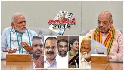 പത്തനംതിട്ട ഒഴിച്ചിട്ട് ബിജെപിയുടെ കേരളത്തിലെ സ്ഥാനാർത്ഥിപ്പട്ടിക, മോദി വാരാണസിയിൽ