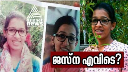 ജസ്ന തിരോധാനം; വഴിത്തിരിവാകുമായിരുന്ന തടവുകാരന്റെ മൊഴി തള്ളി സിബിഐ