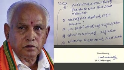 യെദ്യൂരപ്പയുടെ അഴിമതി ഡയറി: ആരോപണം നിഷേധിച്ചു ബിജെപി , കയ്യക്ഷരവും ഒപ്പും വ്യാജമെന്ന് വിശദീകരണം