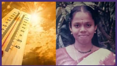 കാലടിയിൽ യുവതി കുഴഞ്ഞു വീണ് മരിച്ച സംഭവം: സൂര്യാഘാതത്തെ തുടർന്നെന്ന് പരിശോധന ഫലം