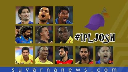 #IPL ಜೋಶ್: ಪರ್ಪಲ್ ಕ್ಯಾಪ್ ವಿಜೇತ ಬೌಲರ್’ಗಳಿವರು