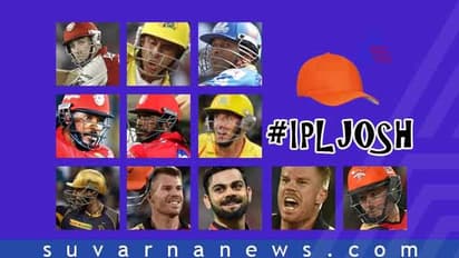 IPL ಜೋಶ್: ಆರೆಂಜ್ ಕ್ಯಾಪ್ ಗೆದ್ದ ಸ್ಫೋಟಕ ಬ್ಯಾಟ್ಸ್’ಮನ್’ಗಳಿವರು