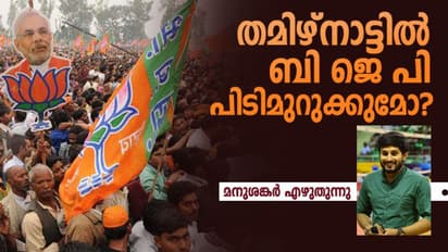 തമിഴ്നാട്: അണ്ണായുടേയും പെരിയോരുടേയും ജനത എങ്ങോട്ട്?
