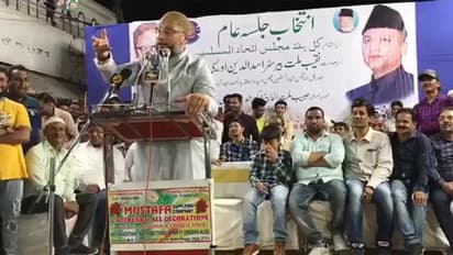 ओवैसी का पीएम मोदी पर विवादित बयान, 'पुलवामा हमले के समय बीफ बिरयानी खाकर सोए थे'