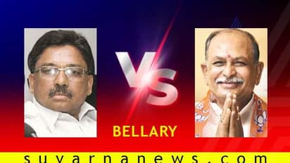 ಗಣಿ ಜಿಲ್ಲೆ ಬಳ್ಳಾರಿಯಲ್ಲಿ ಉಗ್ರಪ್ಪ VS ದೇವೇಂದ್ರಪ್ಪ, ಯಾರ 'ಕೈ' ಮೇಲಾಗುತ್ತೆ?
