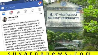 ಹೋಳಿ ಆಡುತ್ತಿದ್ದ ವಿದ್ಯಾರ್ಥಿಗಳ ಮೇಲೆ ಪೊಲೀಸರ ಗೂಂಡಾಗಿರಿ, ಆಕ್ರೋಶ