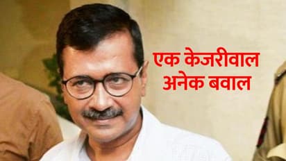 मुन्नी से ज्यादा बदनाम हो चुके हैं केजरीवाल