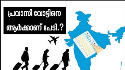പ്രവാസിയുടെ വോട്ട് വീണ്ടും വെള്ളത്തില് വരച്ച വര.!