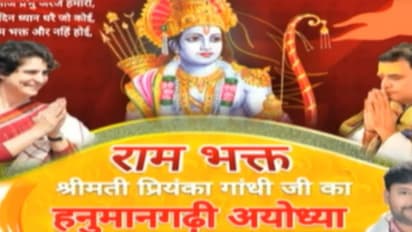 ಶಿವಭಕ್ತ ರಾಹುಲ್‌ ಆಯ್ತು, ಈಗ ಪ್ರಿಯಾಂಕಾ ರಾಮಭಕ್ತೆ!