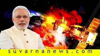 ಮೋದಿ ASAT ಘೋಷಣೆ: ಟ್ವಿಟ್ಟರ್ ರಿಯಾಕ್ಷನ್ ಹೀಗಿತ್ತು!