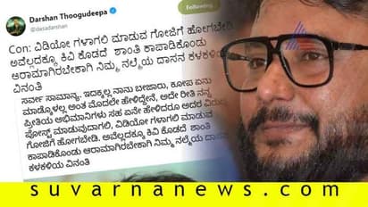 ಅಭಿಮಾನಿಗಳ ಮಾತಿಗೆ ಕಿವಿಗೊಡಬೇಡಿ; ಜನತೆಗೆ ದರ್ಶನ್ ಮನವಿ