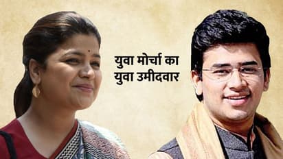 भारतीय जनता युवा मोर्चा ने दिया देश को एक युवा उमीदवार : तेजस्विनी सूर्य