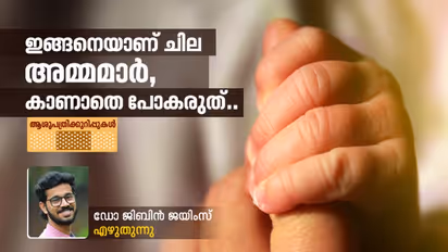 'രണ്ടെണ്ണം ഉണ്ടേൽ എന്താ, തള്ളമാർക്ക് ഒന്നു പോയാൽ സഹിക്കാൻ പറ്റുമോ..?'