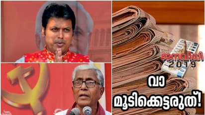 ത്രിപുരയിലെ 'ദേശാഭിമാനി' ഇപ്പോഴും ബിപ്ലബ് ദേബ് സർക്കാരുമായി നിയമയുദ്ധത്തിലാണ്!