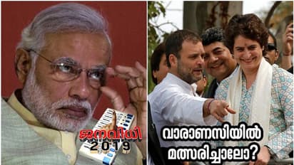 'വാരാണസിയിൽ എനിക്ക് മത്സരിച്ചു കൂടേ?', കുസൃതിച്ചോദ്യവുമായി പ്രിയങ്ക, ഇന്ന് അയോധ്യയിൽ പ്രചാരണം