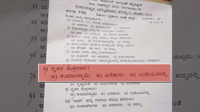 School teacher equates Yeddyurappa, Kumaraswamy in question paper; dismissed