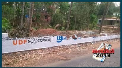 രാജ്മോഹൻ ഉണ്ണിത്താന് വേണ്ടി വോട്ട് ചോദിച്ച് ചുമരെഴുത്തിയ ചുമർ തകർത്തു; സിപിഎമ്മിനെ പഴിച്ച് കോണ്ഗ്രസ്