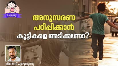 അടിയല്ല പരിഹാരം!
