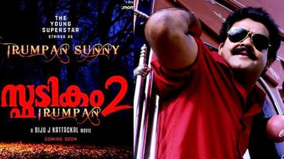 'സ്ഫടികം' ഡിജിറ്റല് റിലീസിന്റെ അതേദിവസം 'സ്ഫടികം 2' തീയേറ്ററിലെത്തിക്കുമെന്ന് ബിജു കട്ടക്കല്