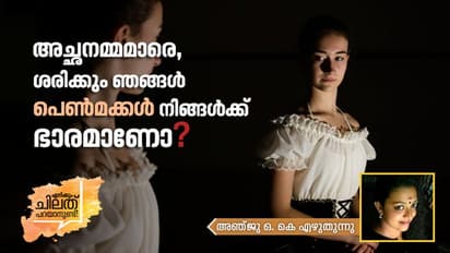 ഇങ്ങനെ കൊല്ലാന് കൊടുക്കാനാണോ നിങ്ങള്ക്ക് പെണ്മക്കള്?