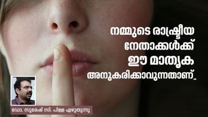 രാഷ്ട്രീയക്കാരേ.. സ്ത്രീ വിരുദ്ധ കമന്റുകള് പറയുന്നതിന് മുമ്പ് ദാ, ഈ കാര്യങ്ങള് കൂടി അറിയേണം