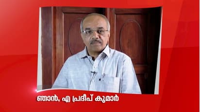 വ്യക്തിപ്രഭയ്ക്ക് മുന്നില്‍ പാര്‍ട്ടി തത്വം മറക്കുമോ? പ്രദീപ് കുമാര്‍ വരുമോ ഇല്ലയോ?