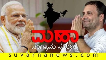 ಸುವರ್ಣನ್ಯೂಸ್-ಕನ್ನಡಪ್ರಭ ಮಹಾ ಸಮೀಕ್ಷೆ: ಮೈತ್ರಿ ಸರ್ಕಾರದ ಸಾಧನೆ ಹೇಗಿದೆ?