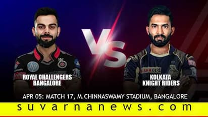 IPL 12 ಇಂದಾದ್ರೂ ಗೆಲ್ಲುತ್ತಾ RCB..?
