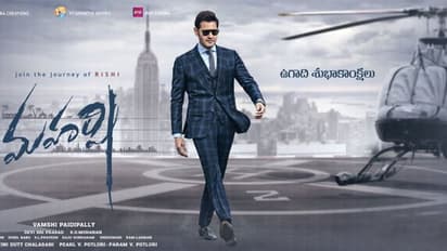 മഹേഷ് ബാബുവിന്‍റെ മഹര്‍ഷി; ടീസര്‍ ശ്രദ്ധ നേടുന്നു