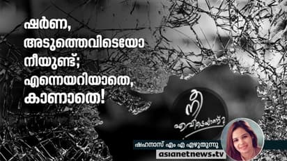 ഞാനിങ്ങനെ കാത്തിരിക്കുമ്പോള്, നിനക്കെന്റെ കണ്മുന്നില് തെളിയാതിരിക്കാനാവുമോ?