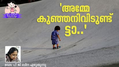 'എനിച്ച് പഴേ സ്‌ക്കൂളില് പോണം, ടീച്ചര്‍മാരെ കാണണം'