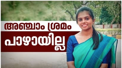 കൃത്യമായ പഠനം, ക്ഷമ, ആത്മവിശ്വാസം; ശ്രീലക്ഷ്മിയുടെ റാങ്ക് നേട്ടത്തിന്റെ സമവാക്യം ഇങ്ങനെ