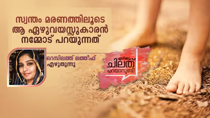 കുഞ്ഞുങ്ങളുടെ നിശ്ശബ്ദ വിലാപങ്ങള് കേള്ക്കാന് കേരളം ഇനിയെന്ന് പഠിക്കും?