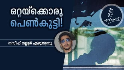 'പേര് നൂറ, കണ്ണൂരാണ് വീട്'