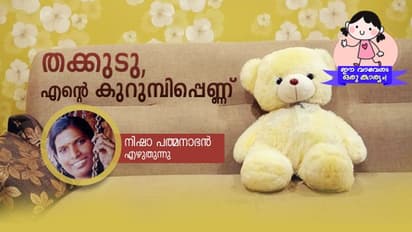 അന്നേരം അവളെന്തിനാണ് കരഞ്ഞത്?