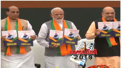 రామ మందిరం నిర్మాణానికి కట్టుబడి ఉన్నాం: బీజేపీ మేనిఫెస్టో