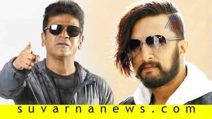 ಈ ವಿಚಾರದಲ್ಲಿ ಕಿಚ್ಚ- ಶಿವಣ್ಣ ವಿಲನ್ ಆಗ್ತಾರಾ ?