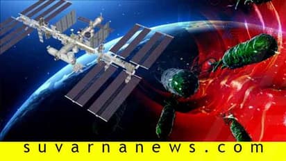 ಬಾಹ್ಯಾಕಾಶ ನಿಲ್ದಾಣದಲ್ಲಿ ಬ್ಯಾಕ್ಟೀರಿಯಾ: ಇದೆಲ್ಲಿಂದ ಬಂತು ಮಾರಾಯಾ?