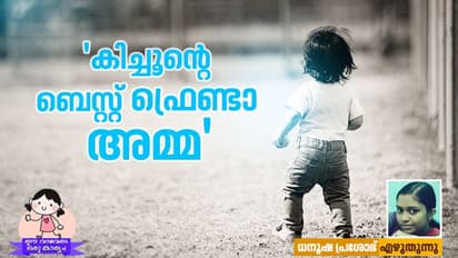 ഉയരങ്ങള്‍ താണ്ടിയില്ലേലും  കുഞ്ഞേ, നീ നന്മയുള്ളവനാവുക