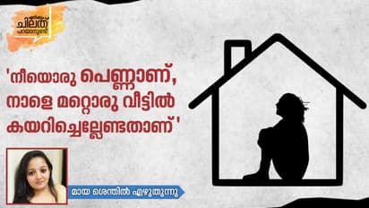 ആ അടക്കവും ഒതുക്കവുമാണ് സ്ത്രീകളുടെ ശവപ്പെട്ടിയിലടിക്കുന്ന ആദ്യ ആണി