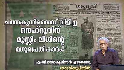 'ചത്തകുതിര'യുടെ മധുര പ്രതികാരം