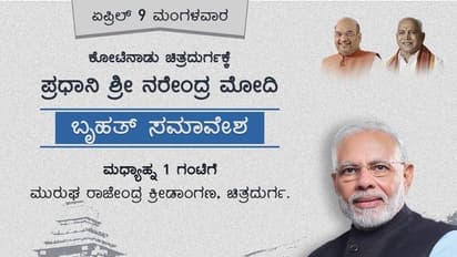 ಮೋದಿ‌ ಎಂದೂ ಮರೆಯದಂತಹ‌ ಗಿಫ್ಟ್ ನೀಡಲು ಚಿತ್ರದುರ್ಗ ಬಿಜೆಪಿ ರೆಡಿ!